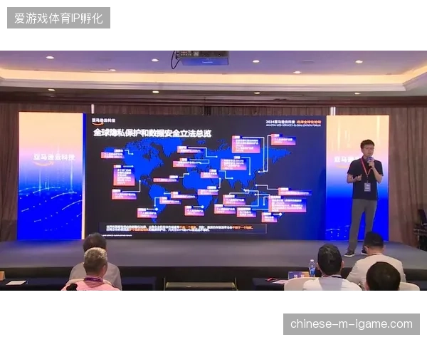多国版权持有方协同应对全球化赛事受众行为分析的合规监管难题
